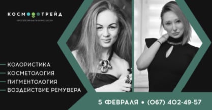 Семінар з колористики Ink-Technique & Med-Color